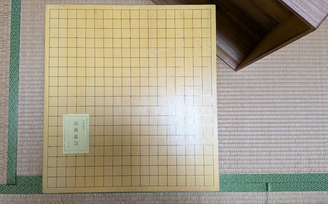 碁盤　天然銘木　本榧　木裏　囲碁 幻の木「榧」 【前川榧碁盤店】本榧碁盤・将棋盤専門店