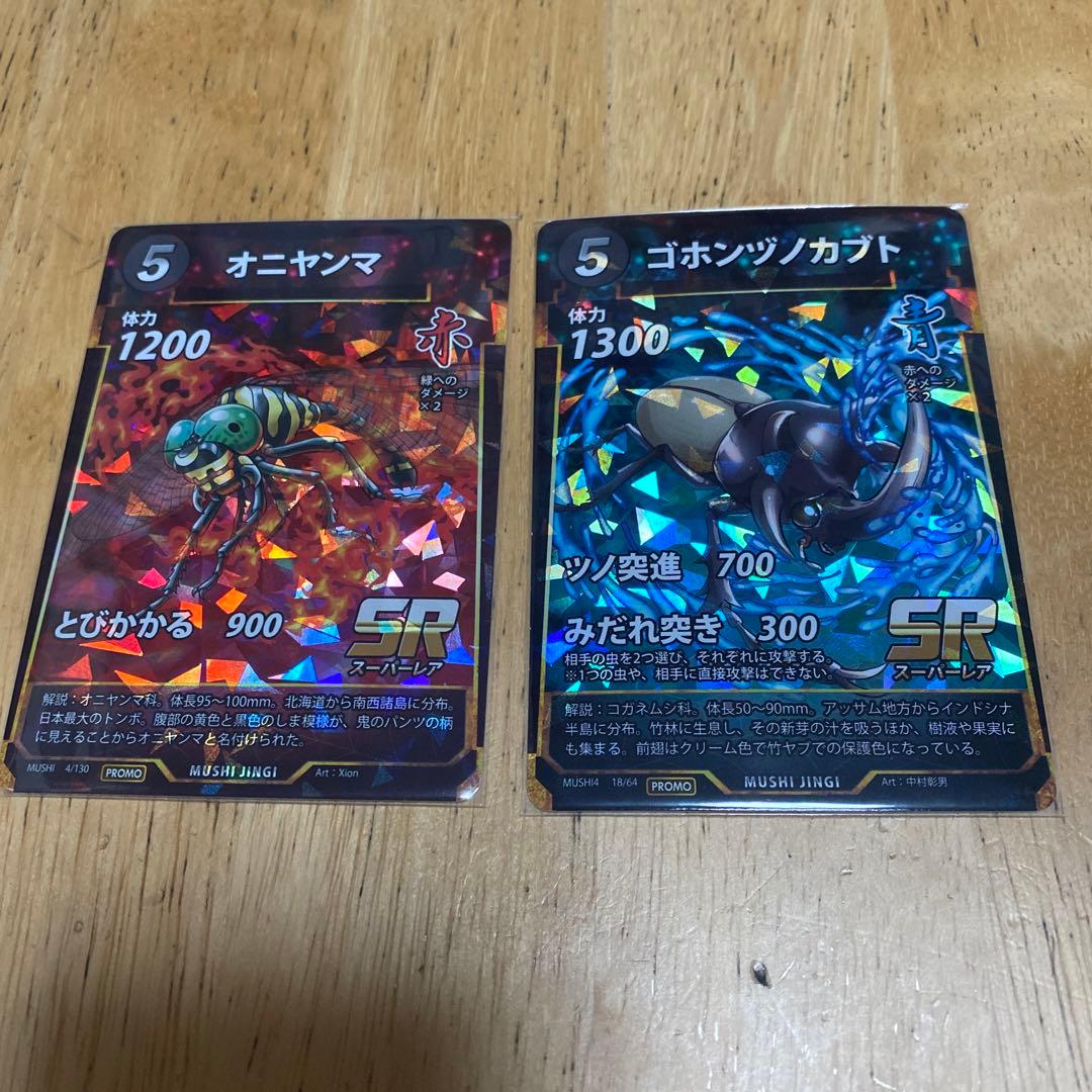 蟲神器 プロモ2枚セット - メルカリ