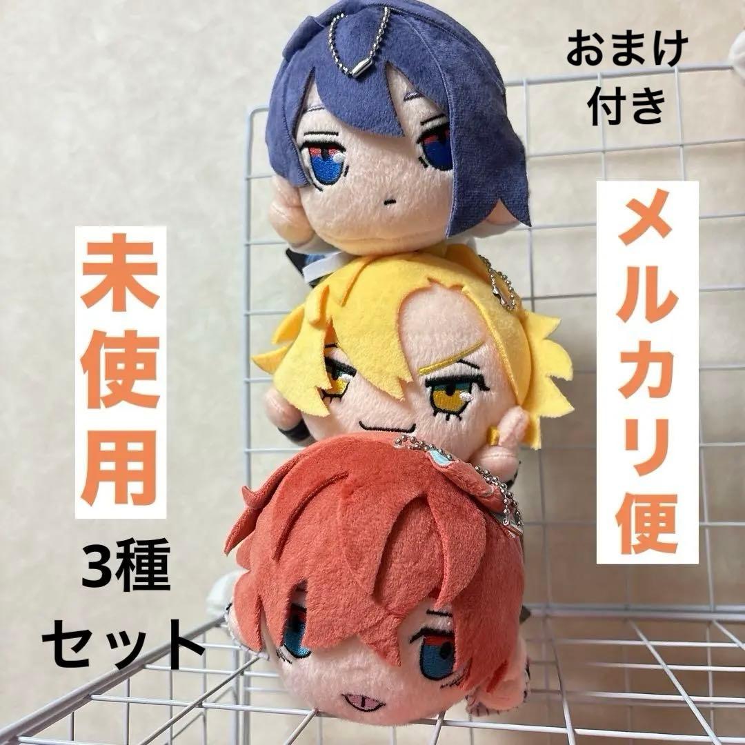 未使用】ヒプノシスマイク 寝そべりぬいぐるみ“麻天狼” 全3種セット