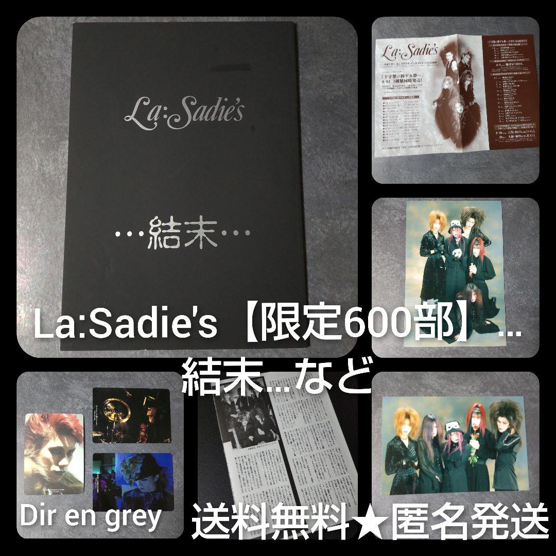 貴重！La:Sadie's【限定600部】…結末…などDir en grey