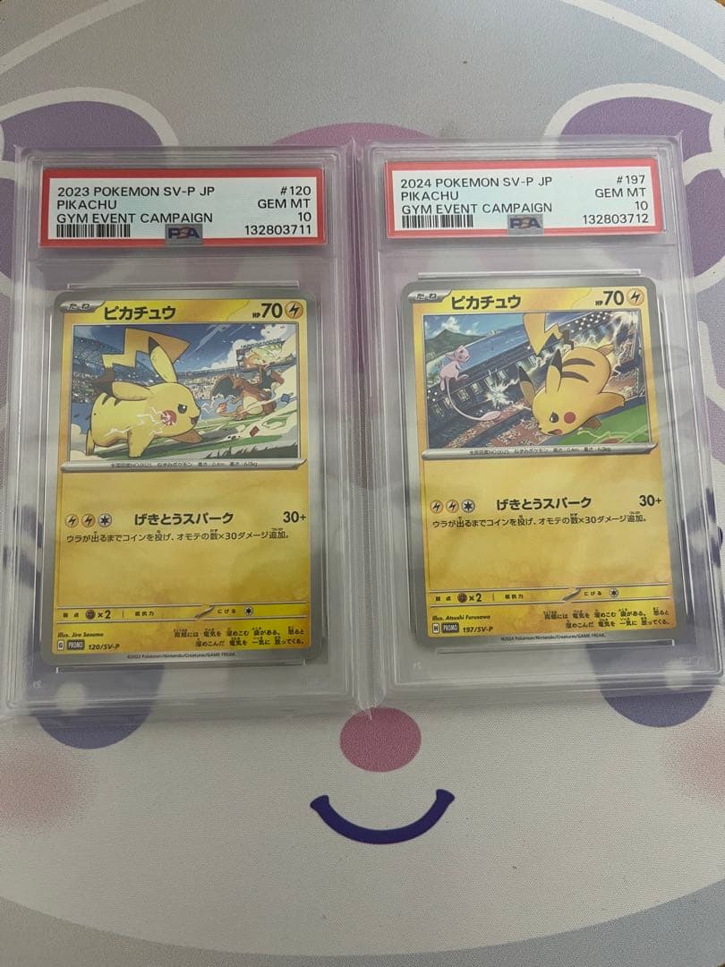 【連番PSA10】 ピカチュウ　プロモ　げきとうスパーク　2023 2024