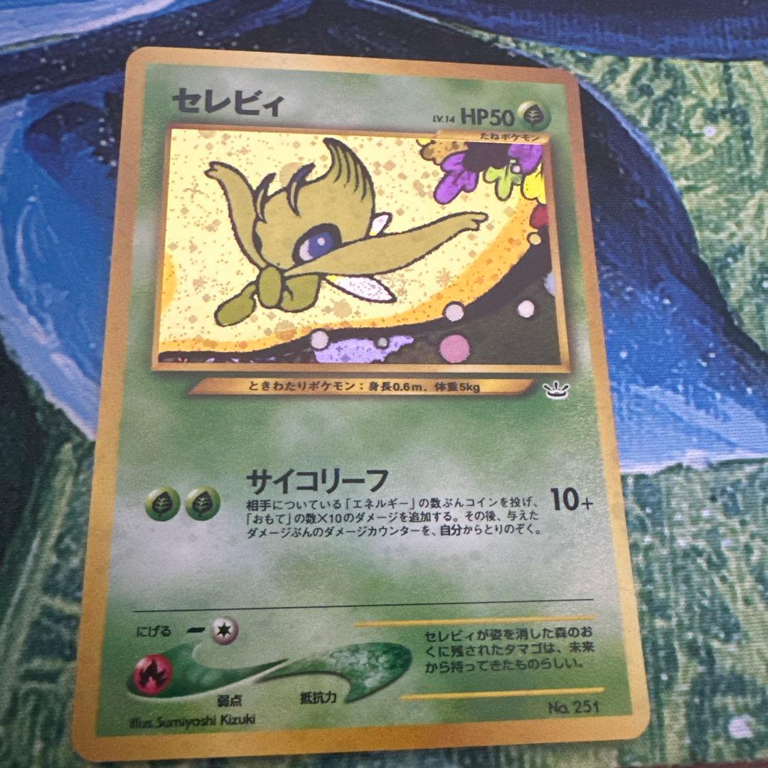 【旧裏】ポケモンカード　セレビィ