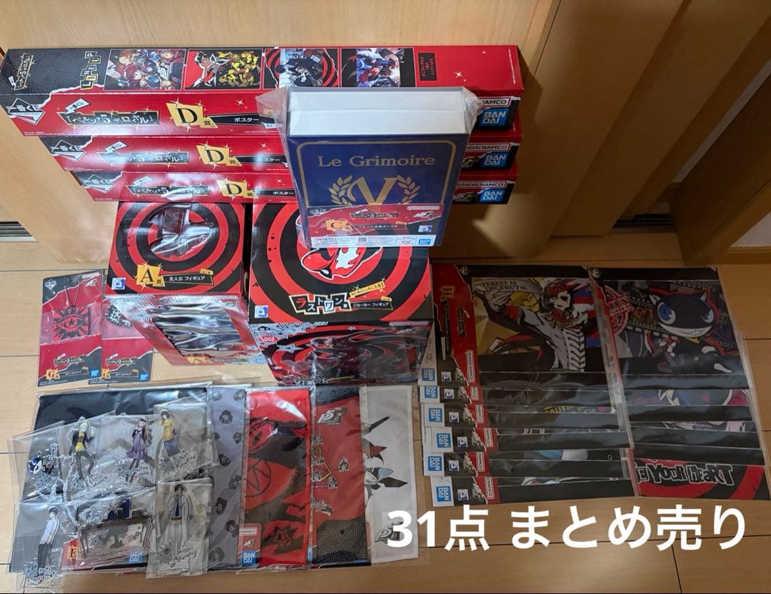 ペルソナ5 一番くじ A賞 ラストワン賞 ジョーカー 下位賞 31点 まとめ売り