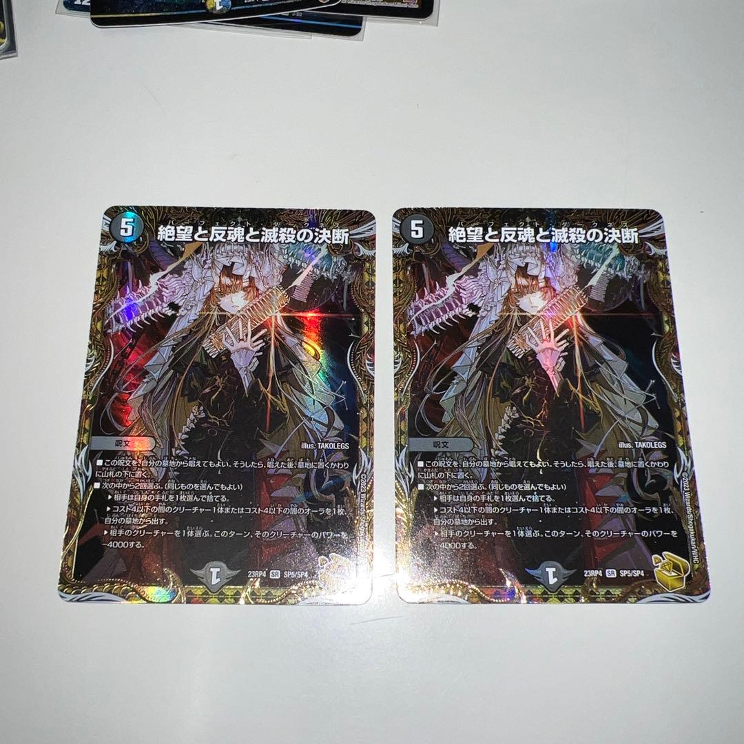 絶望と反魂と滅殺の決断 パーフェクトダークネス 金トレジャー