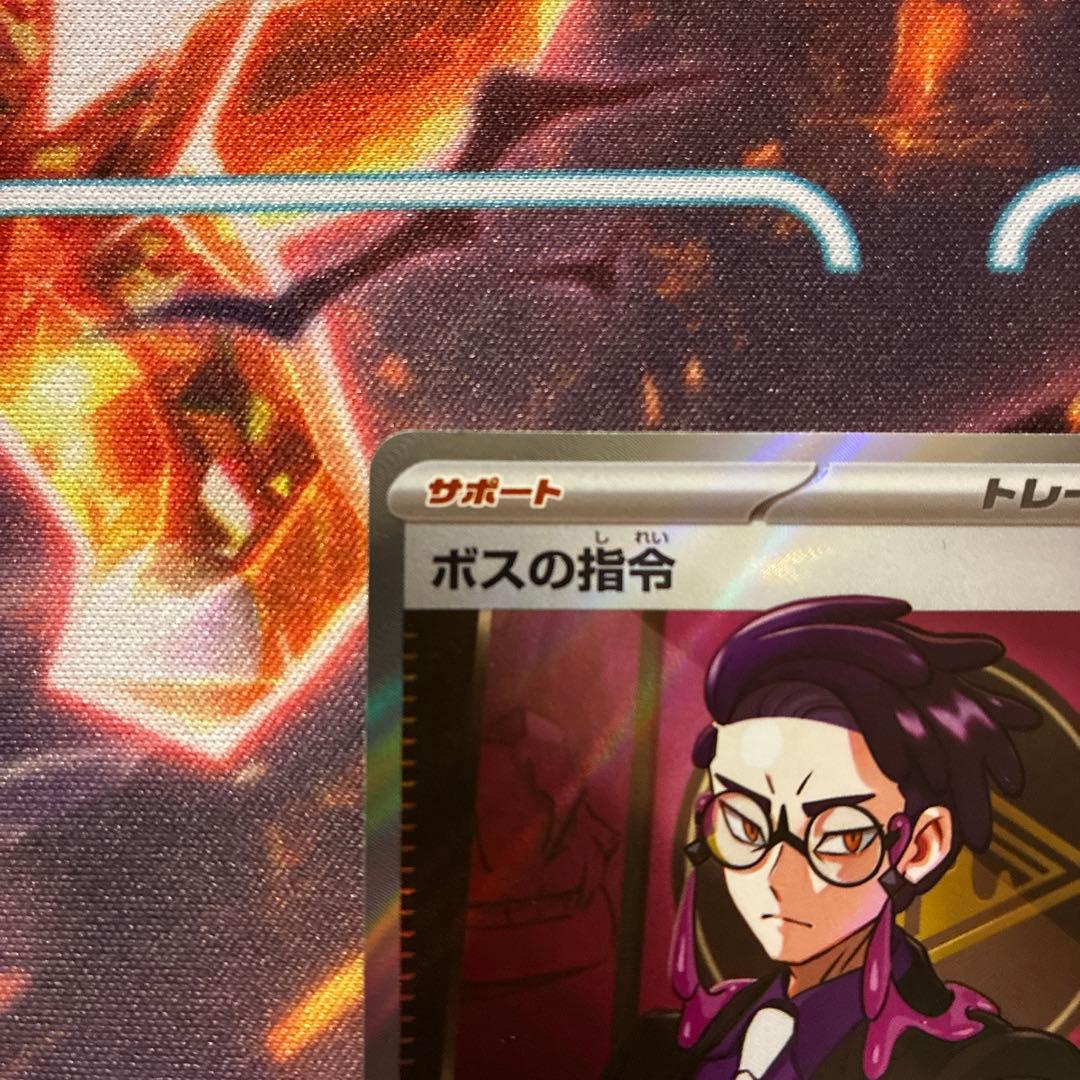スタートデッキ100ポケモンカードゲーム No.95 ボスの指令 SR カラスバ