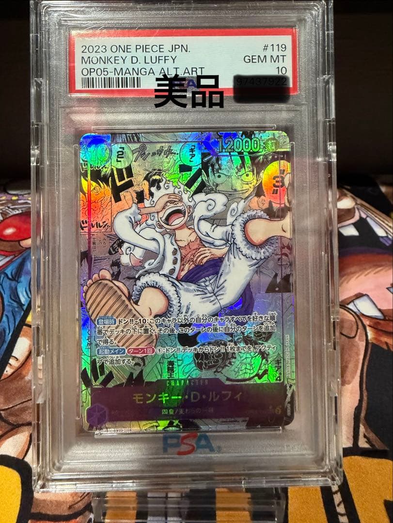 コミパラ　ルフィ　ニカ　psa10 美品　ケース付き