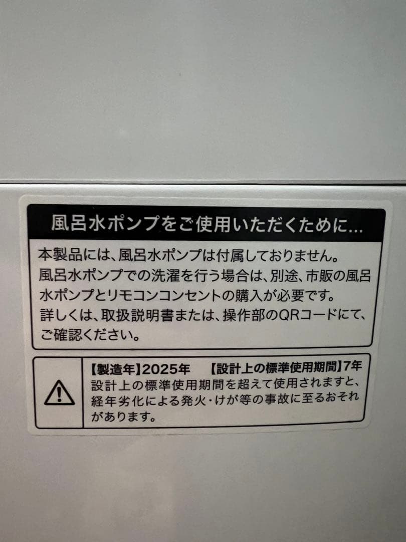 9日18時まで出品　送料込み　2025年製美品ハイアール 洗濯機 5.5kg
