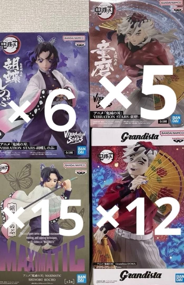 鬼滅の刃フィギュアまとめ売り38個セット