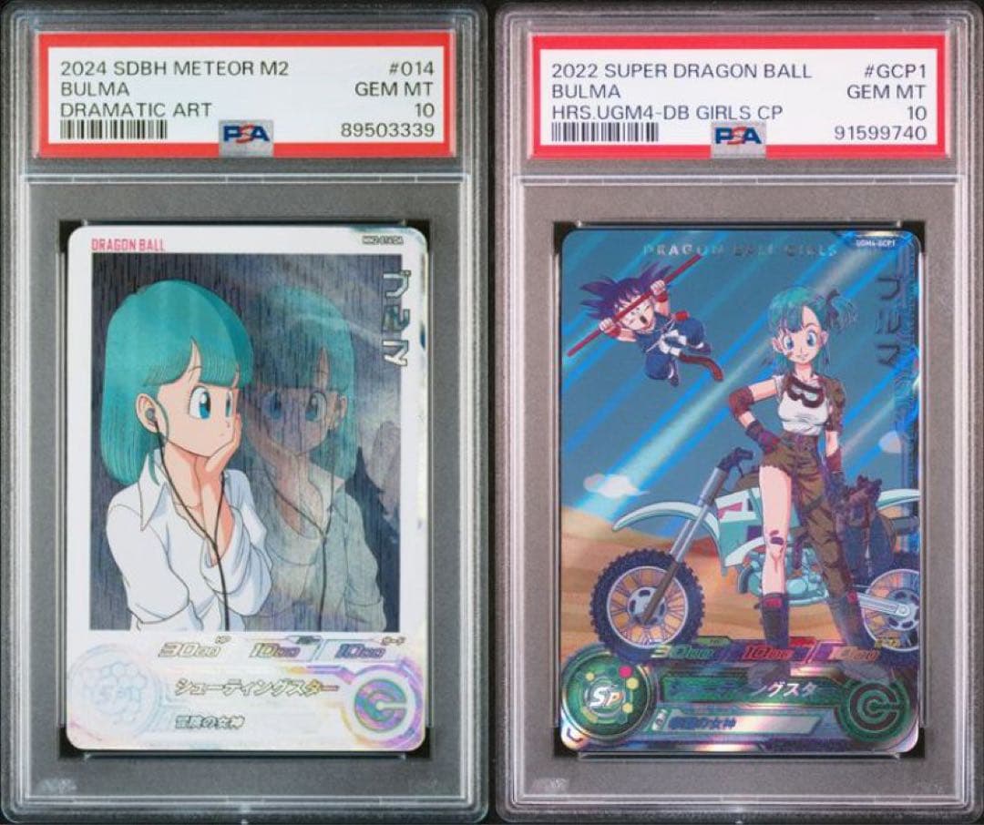 ドラゴンボールヒーローズ　MM2-014 DA ugm4-gcp1 PSA10 スーパードラゴンボールヒーローズ ugm1-sec4 孫悟空 PSA10 シリアル