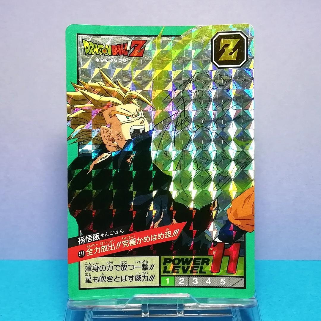 No.441 Wプリズム 未はがし ドラゴンボール カードダス スーパーバトル