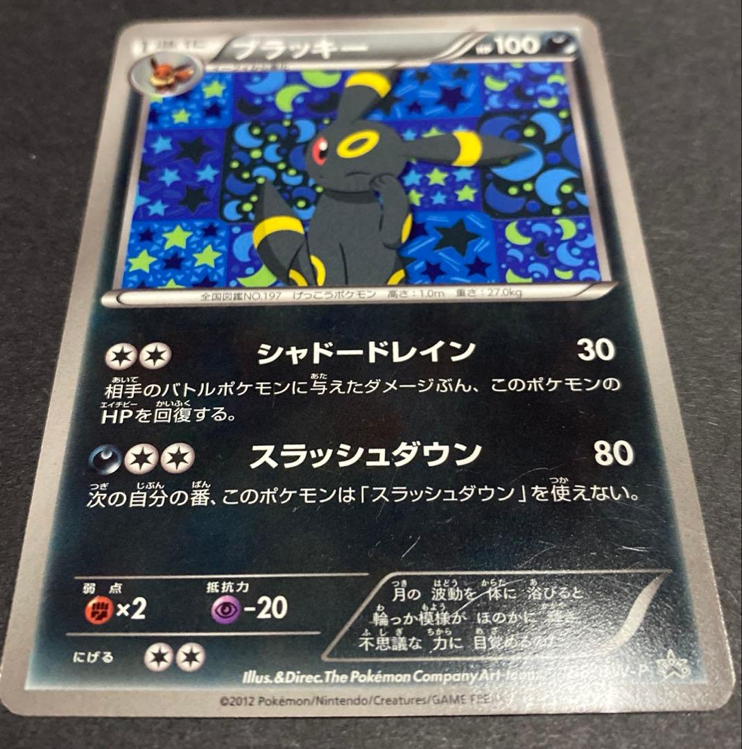 ブラッキー　イーブイファイルコレクション　188/BW-P ブラッキー [コレクションファイル イーブイコレクション] 188/BW-P