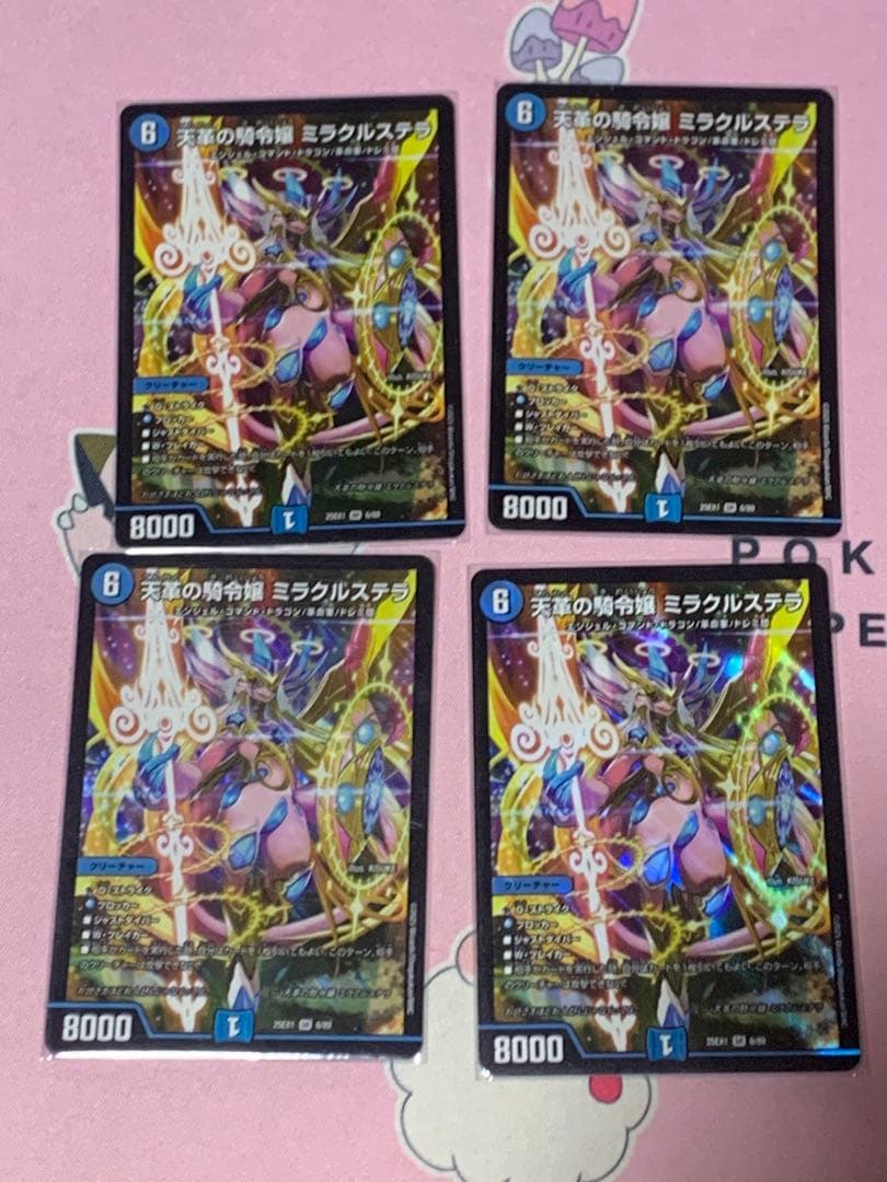 ミラクルステラ　4枚セット Amazon.co.jp: ポケモンカードゲーム スカーレット＆バイオレット