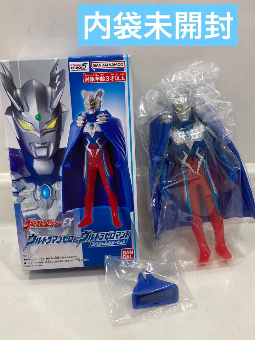 ウルトラマンゼロ＆ウルトラゼロマント スペシャルカラーセット ソフビ