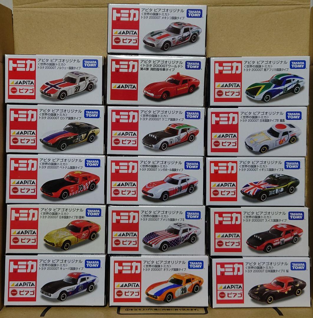 トミカ　APITA16台セット