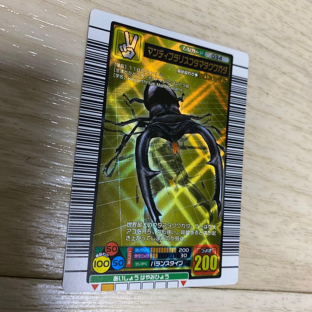 ムシキング マンディブラリスフタマタクワガタ - メルカリ