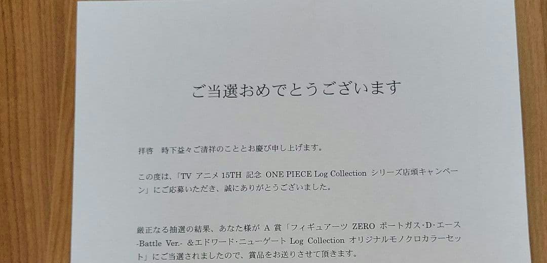 TVアニメ15th Figuarts ZERO エース 白ひげ モノクロカラー - メルカリ