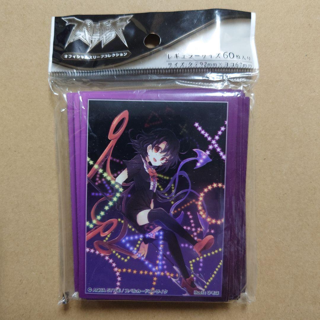 東方Project　封獣ぬえ　AQUA STYLE　スリーブ スリーブ】東方波天宮 キャラクタースリーブシリーズ 「比那名居 天子