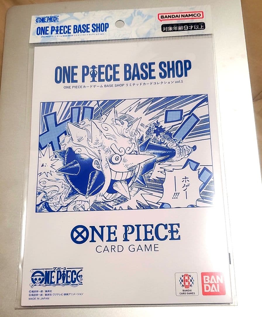 ワンピースカードゲームBASE SHOPリミテッドカードコレクションVol.1