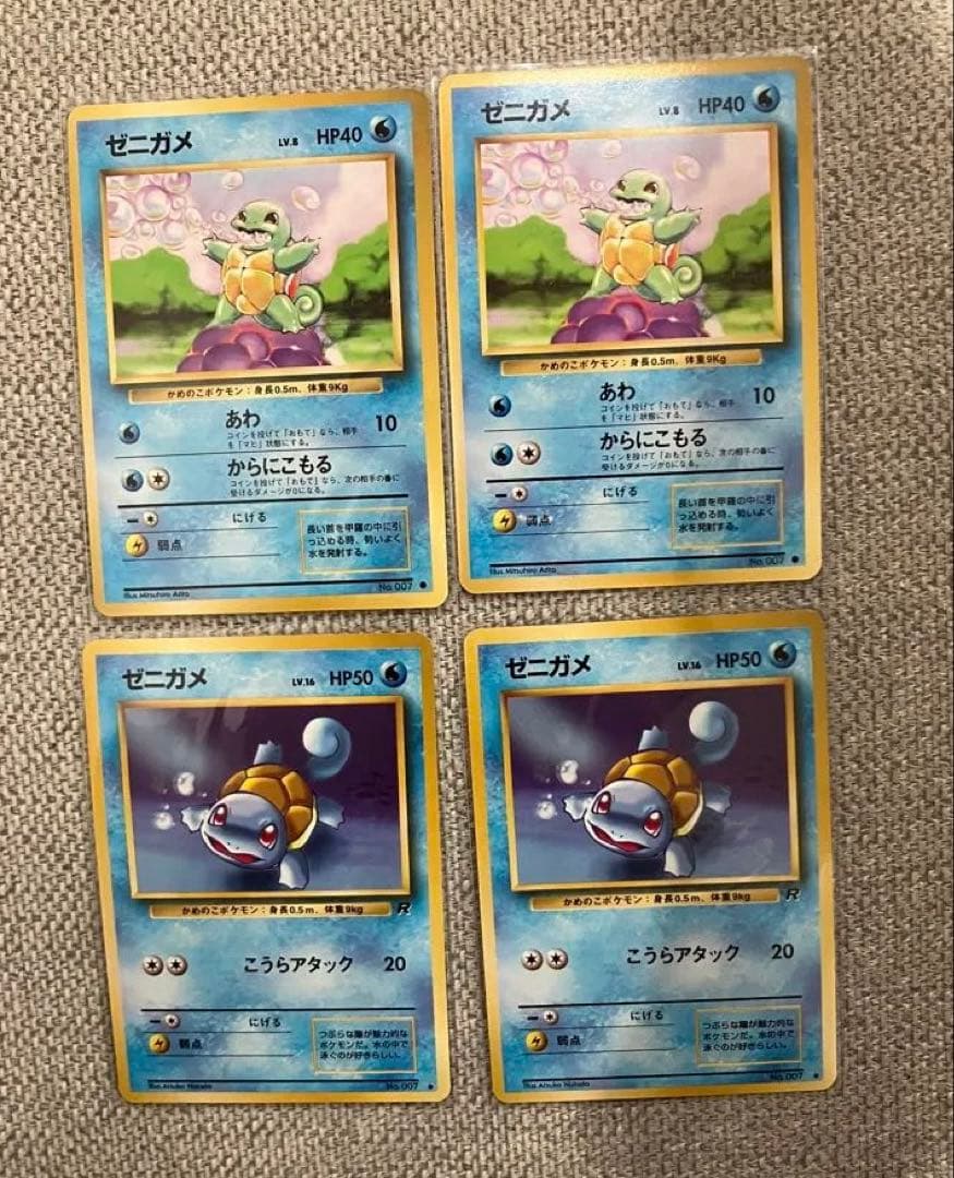 ポケモンカード旧裏ゼニガメマークあり4枚セット