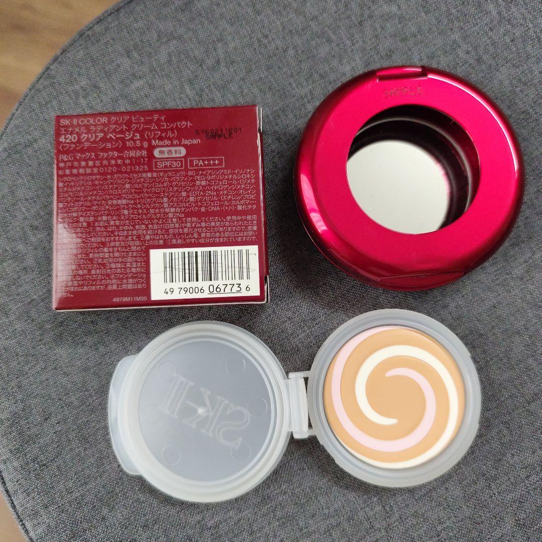 ファンデーション SK-II ENAMEL RADIANT CREAM COMPACT 420
