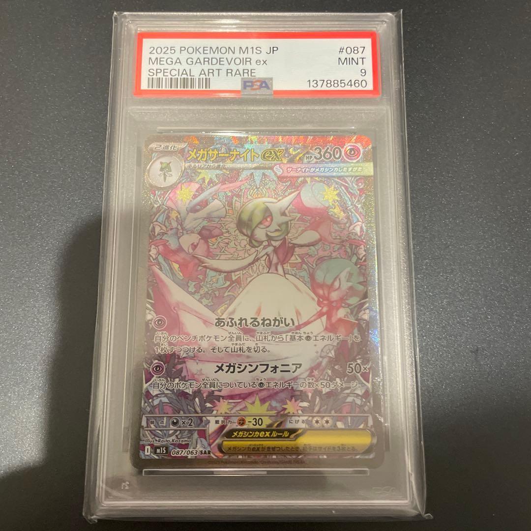 さ*ん様 メガサーナイトex sar