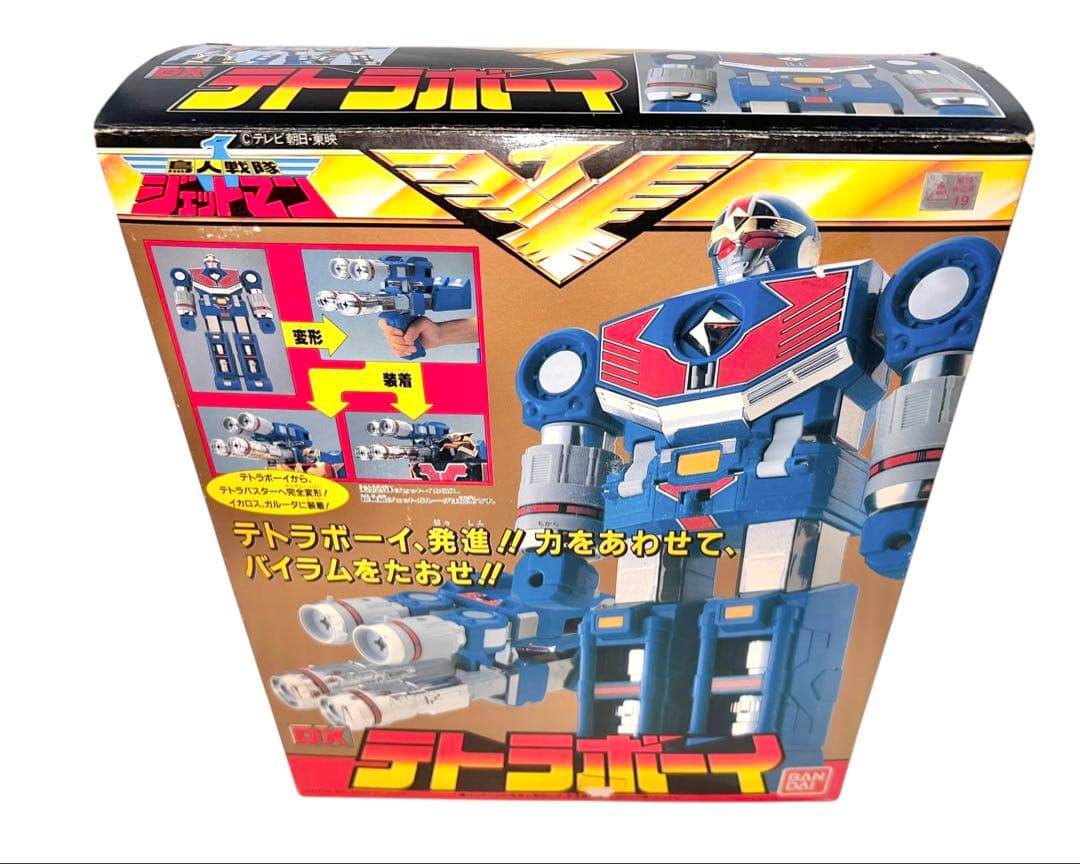 デッドストック　未使用品　DX テトラボーイ 鳥人戦隊ジェットマン　超合金