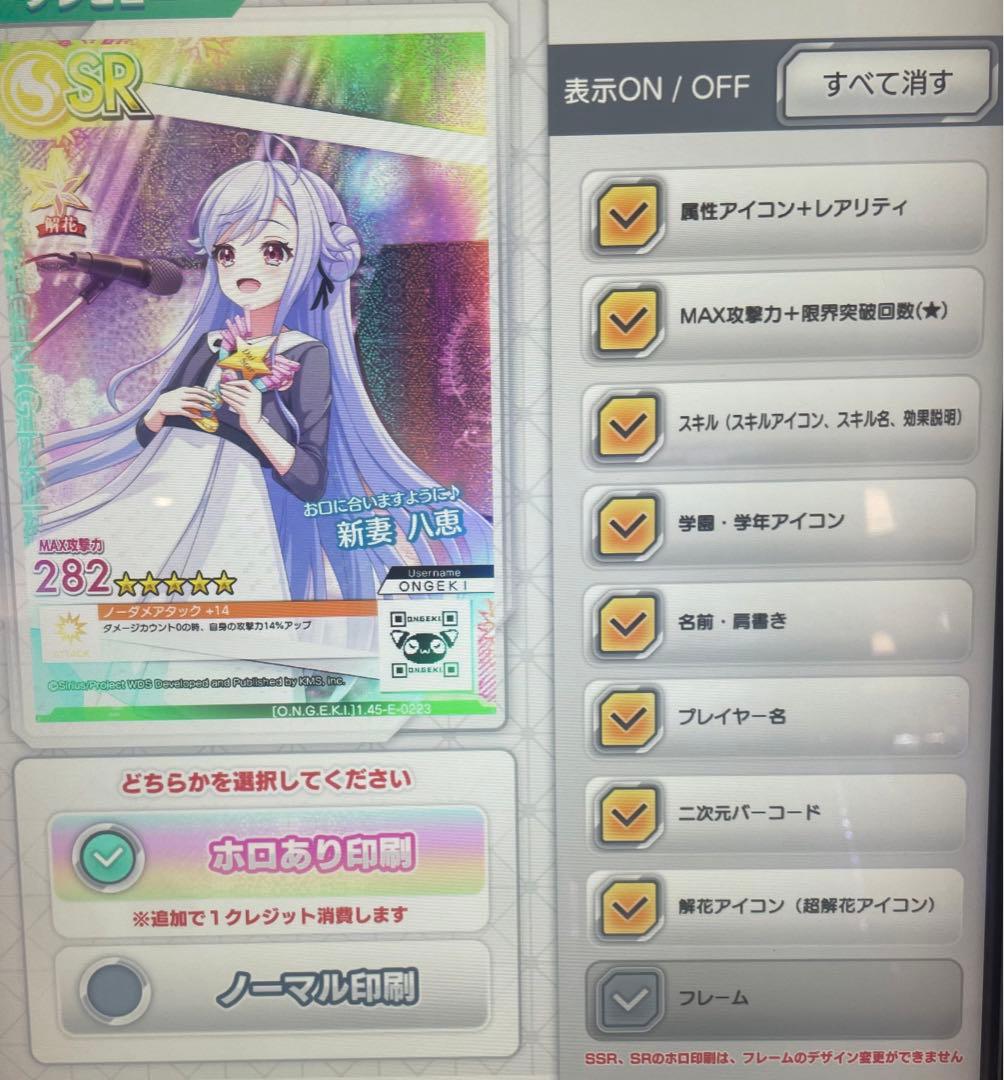 三角 葵[Transcend Lights] オンゲキ - メルカリ