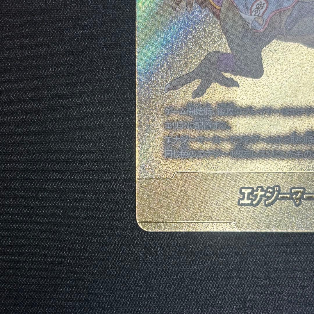 金エナジーマーカー E-72 9巻 マンガブースター02 フュージョン