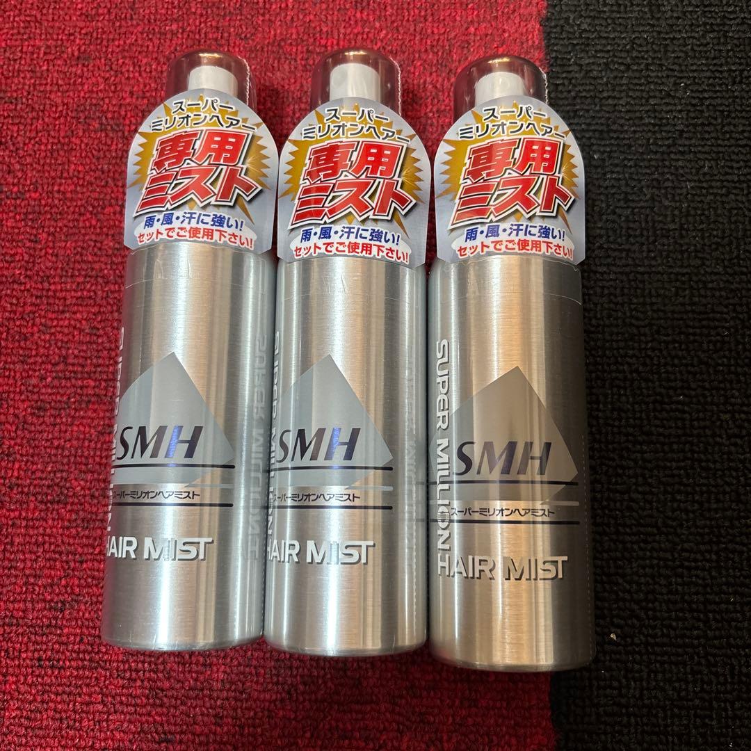 スーパーミリオンヘアミスト　3本セット