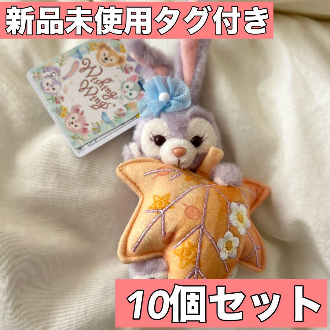 ステラルー　ウィッシングウィングス　シー　ぬいぐるみストラップ