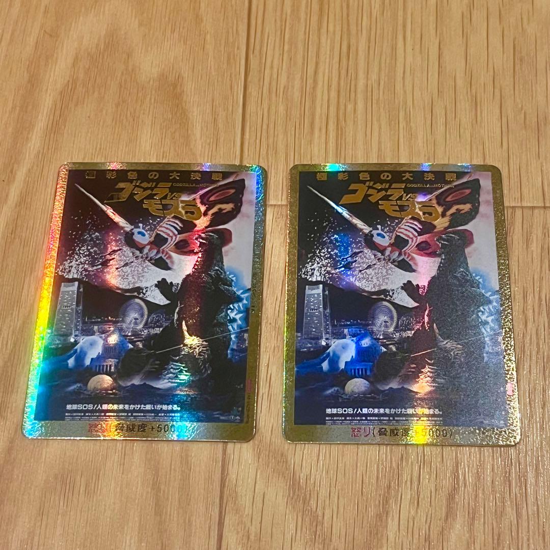 ゴジラカード 東京トリオ予選 ゴジラvsモスラ 特製「怒りカード」(PP仕様) イベント - ゴジラ カードゲーム｜GODZILLA CARD GAME