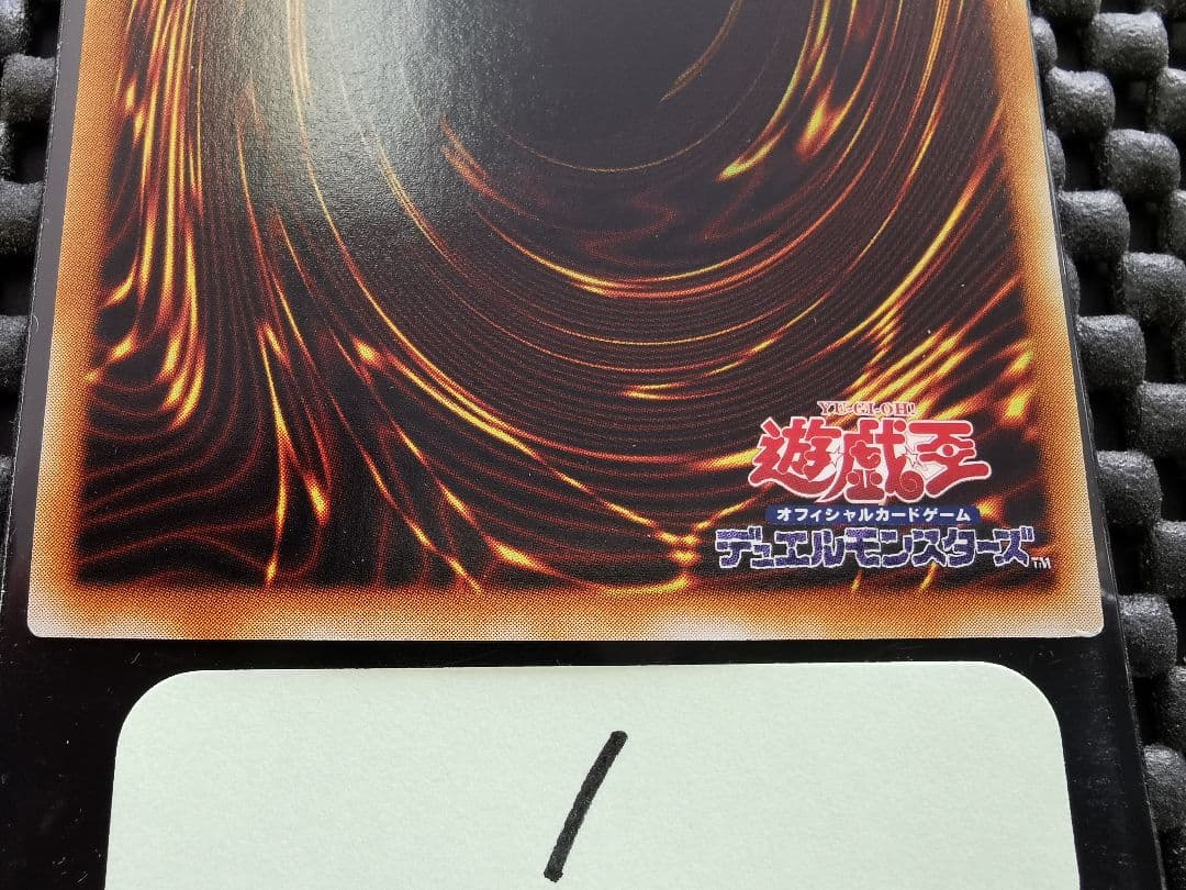 サイバードラゴン レリーフレア① 遊戯王 - メルカリ