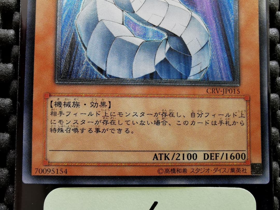 サイバードラゴン レリーフレア① 遊戯王 - メルカリ