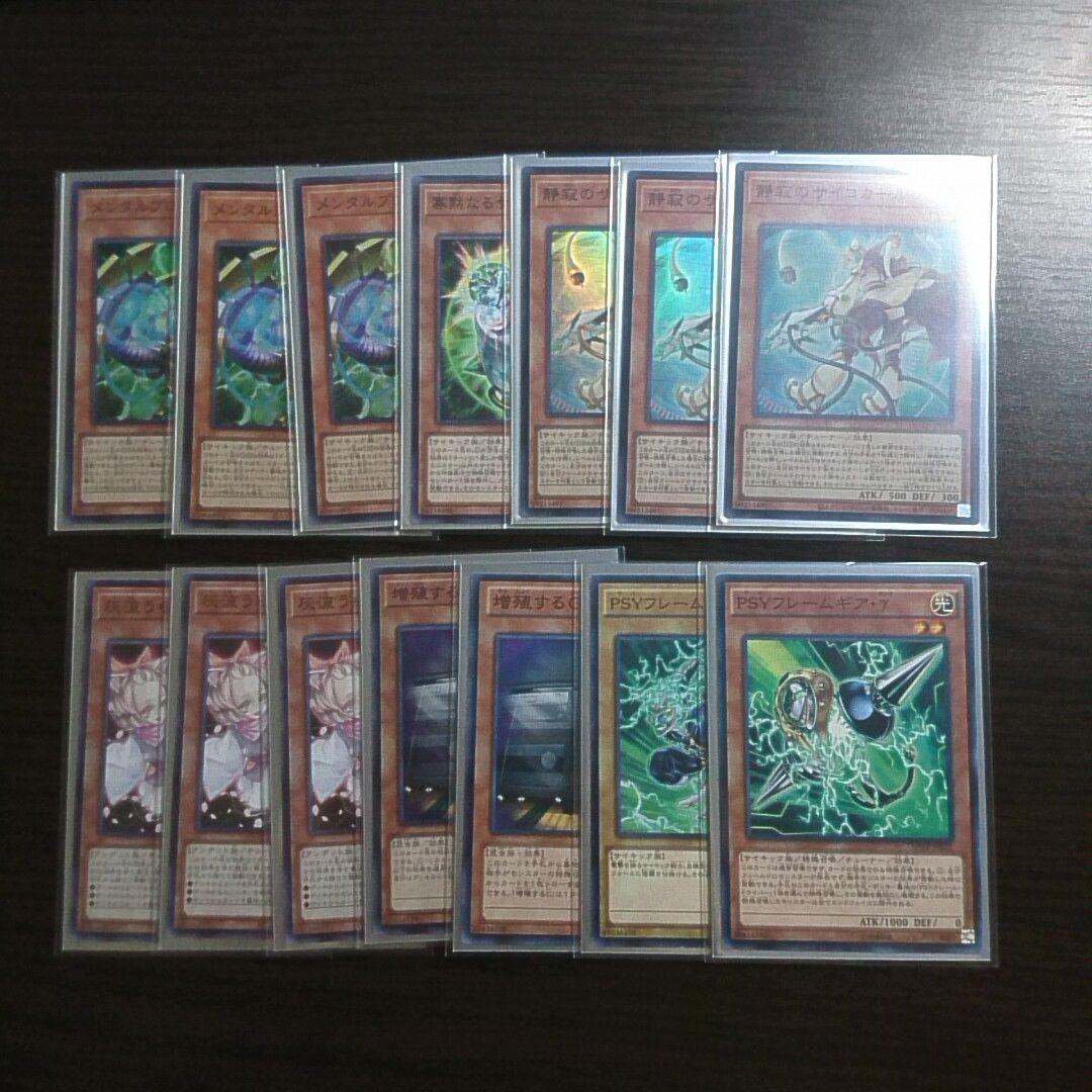 遊戯王【サイキックPUNK（パンク）】デッキ スリーブ付 b - メルカリ