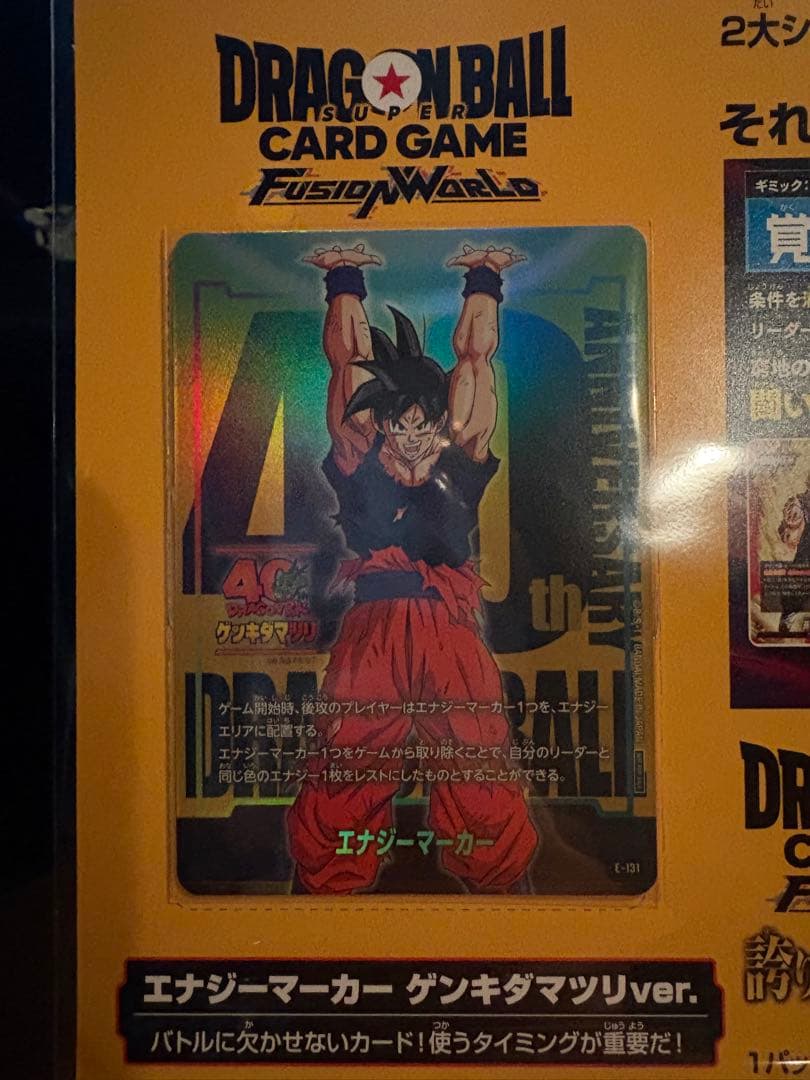 ドラゴンボール ゲンキダマツリ スペシャルカードセット - メルカリ