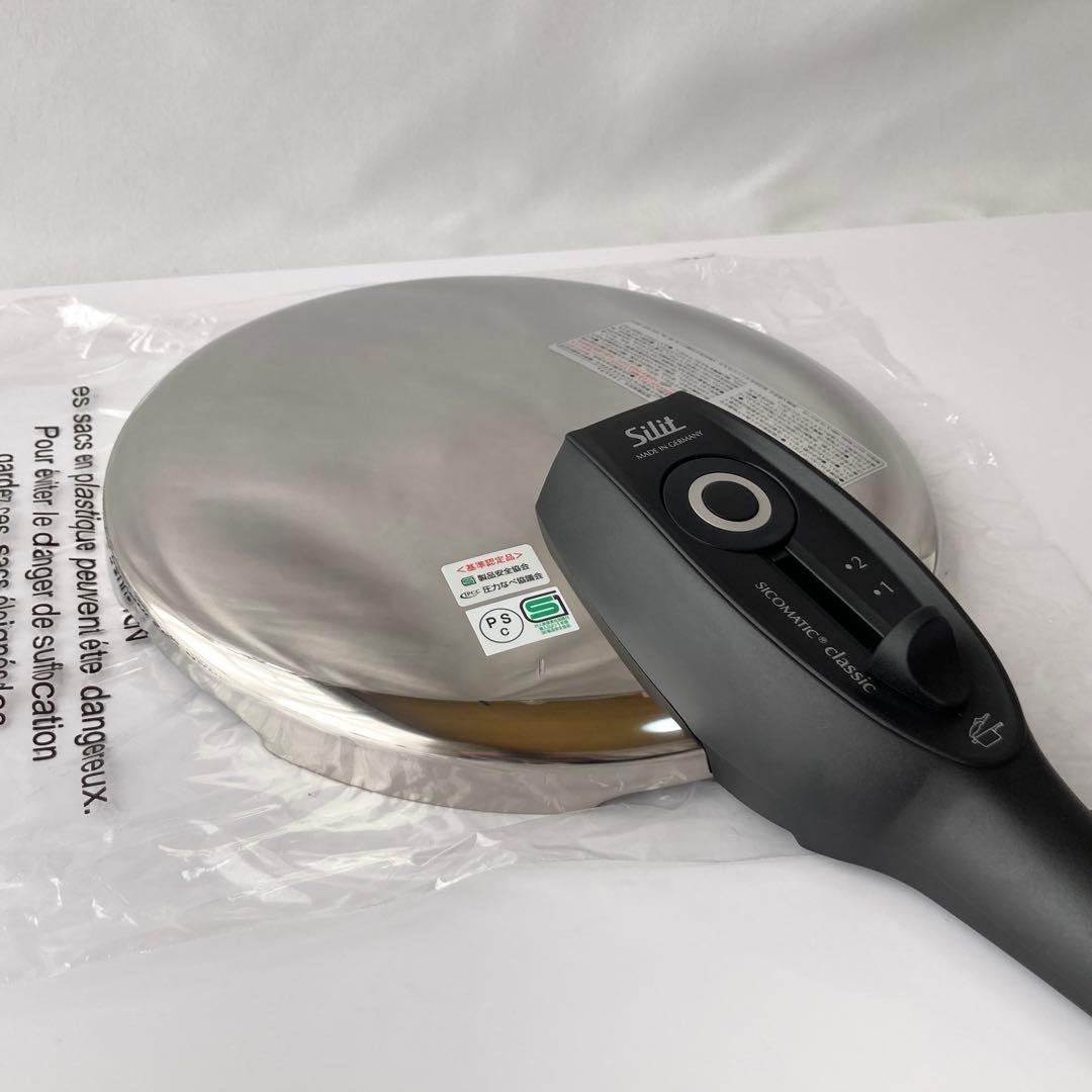 Silit SICOMATIC Classic 4.5L ホワイト【ほぼ未使用】