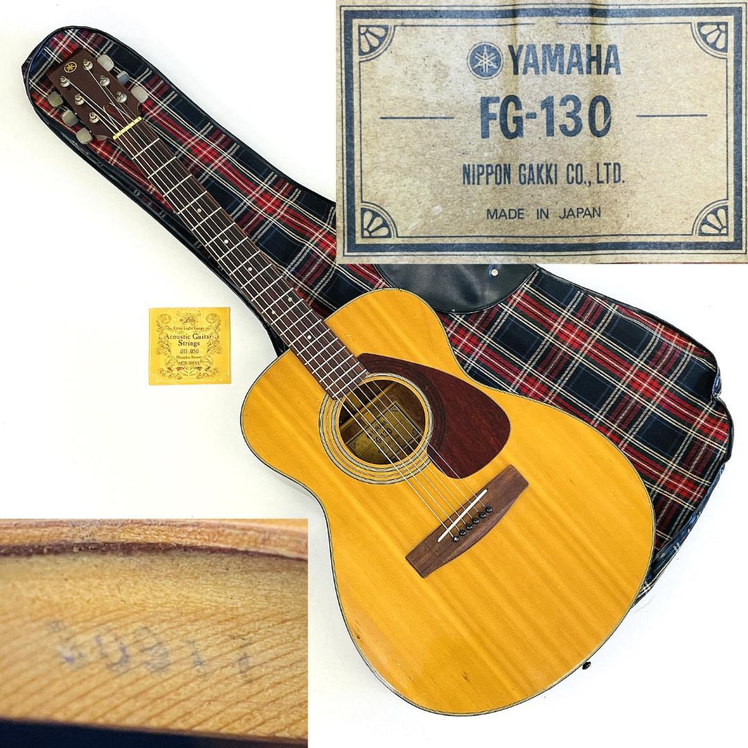名機グリーンラベル YAMAHA FG-130 アコースティックギター【整備品】 ヤマハ アコースティックギター FG-130 グリーンラベル | trides-point