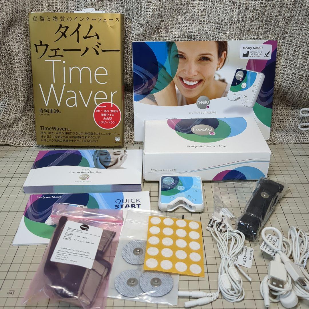 希少・初期モデル　healy　レゾナンス　ヒーリー　オーラ測定・波動調整
