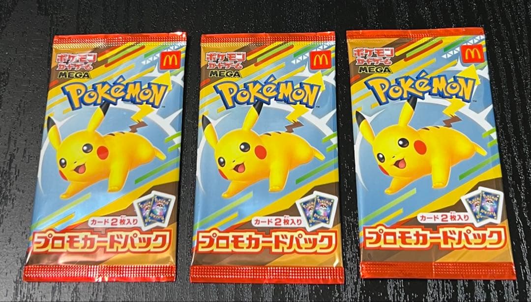 【新品 未開封】ポケモンカード マックプロモ 未開封 3パックセット