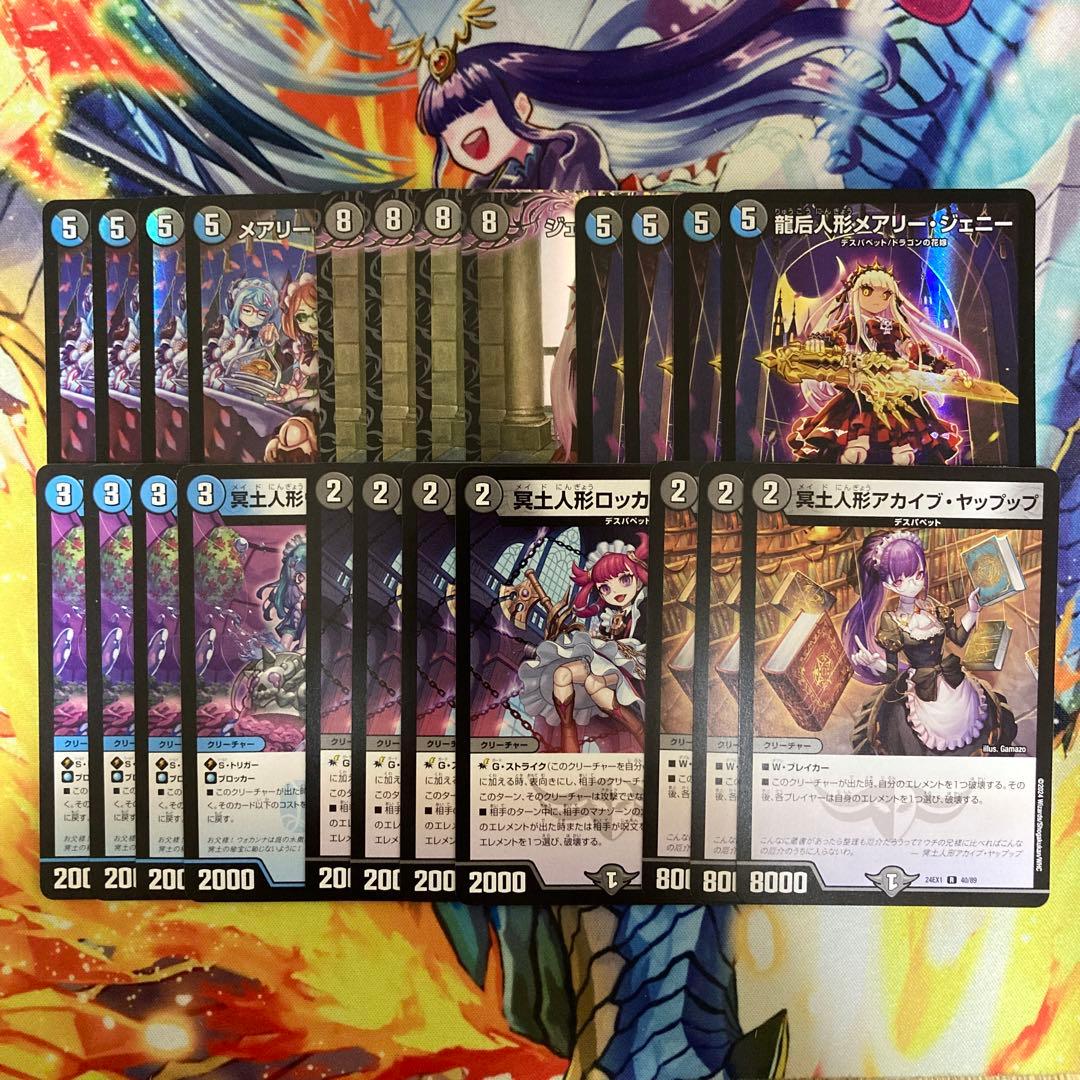 匿名配送】青黒デスパペットパーツ 計23枚 - メルカリ