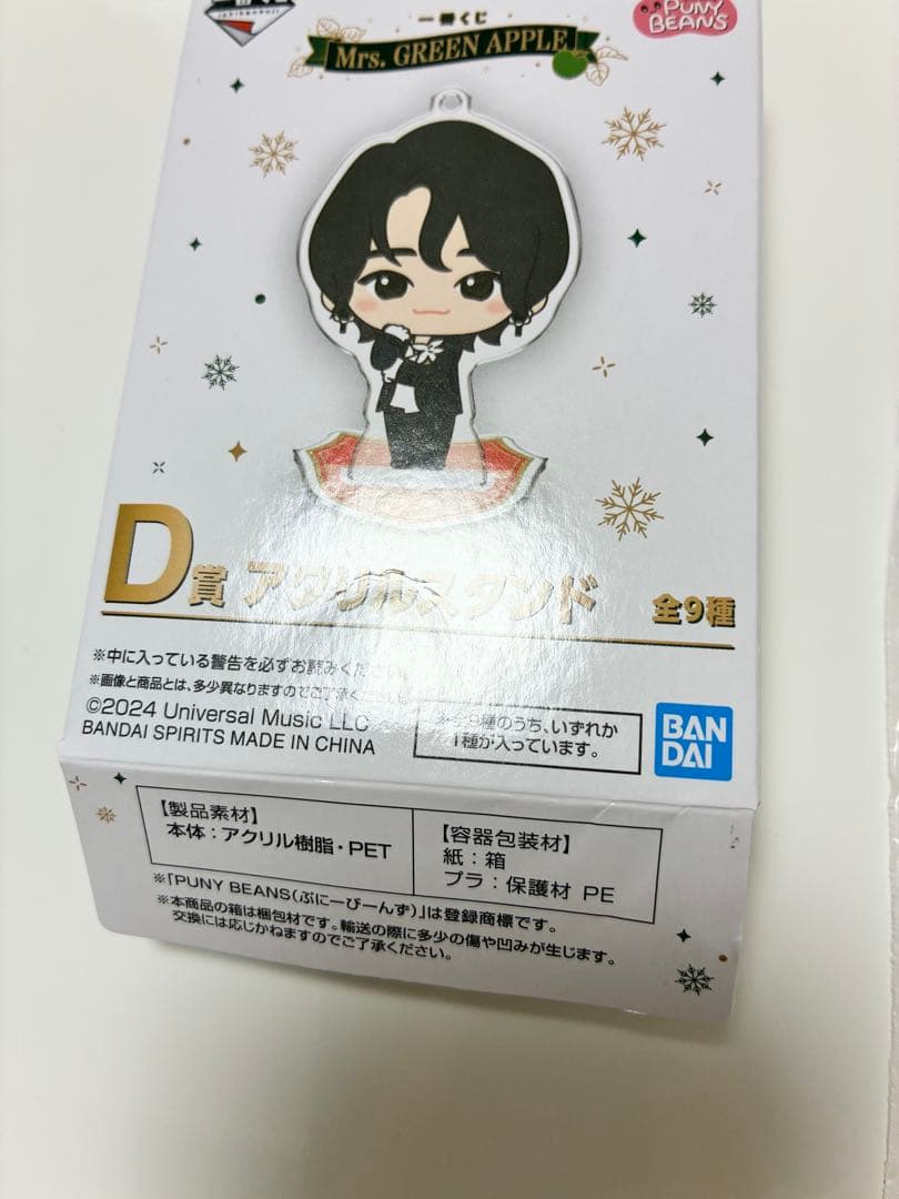 Mrs. GREEN APPLE 一番くじ 藤澤涼架 - メルカリ
