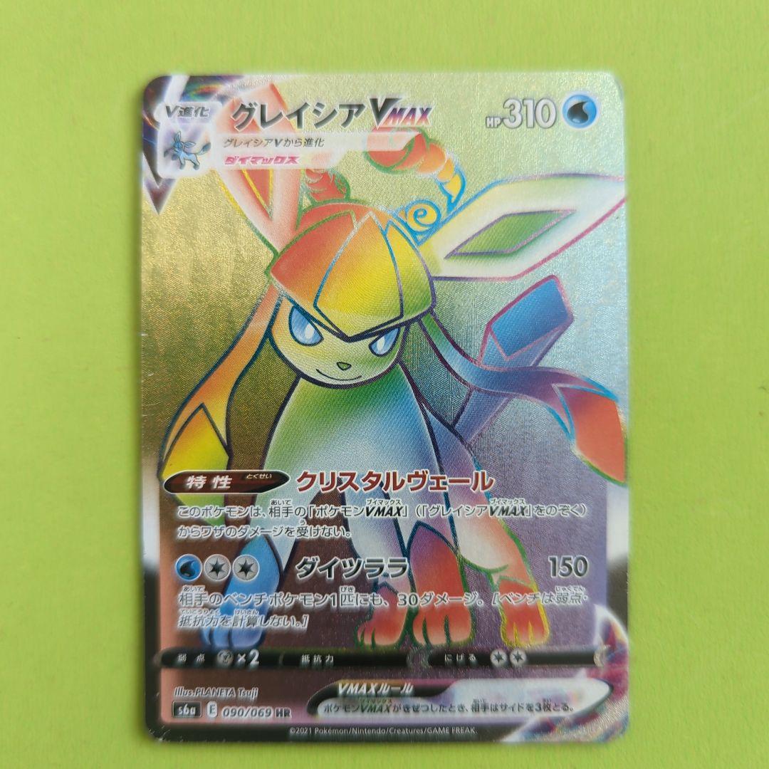 グレイシアVMAX HR S6a イーブイヒーローズ 090/069 - メルカリ
