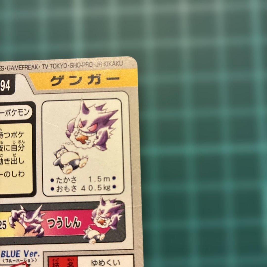 ポケモン カードダス ゲンガー ゆめくい - メルカリ