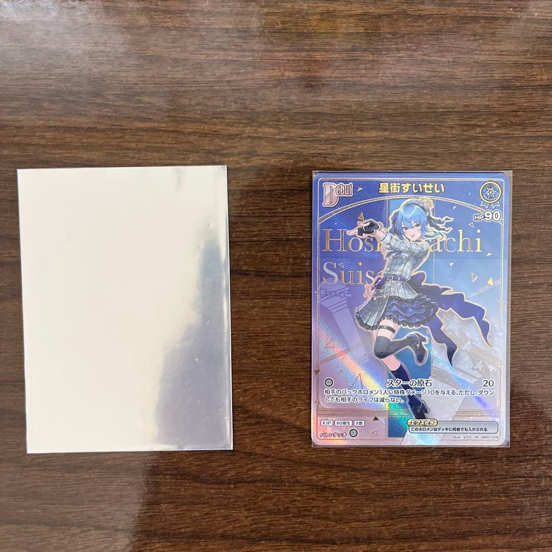 星街すいせい HR - メルカリ