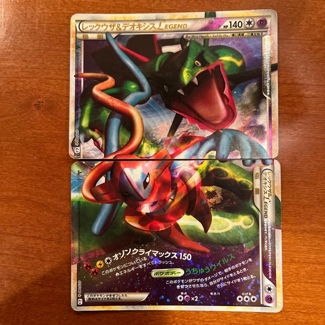 R*R様 レックウザ＆デオキシスＬＥＧＥＮＤ ☆ L3 頂上大激突 値下げ可能 レックウザ&デオキシスLEGEND | ポケモンカードゲーム公式ホームページ