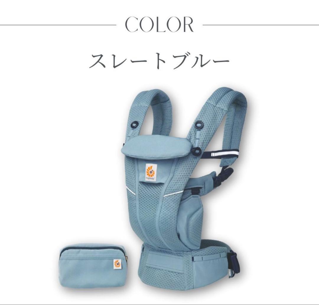 エルゴベビー オムニ ブリーズ 抱っこ紐 ストレートブルー