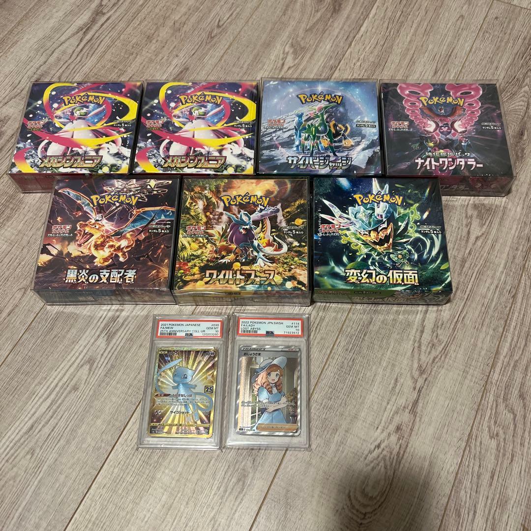 ポケモンカードボックスセットPSA10 ミュウ　おじょうさま