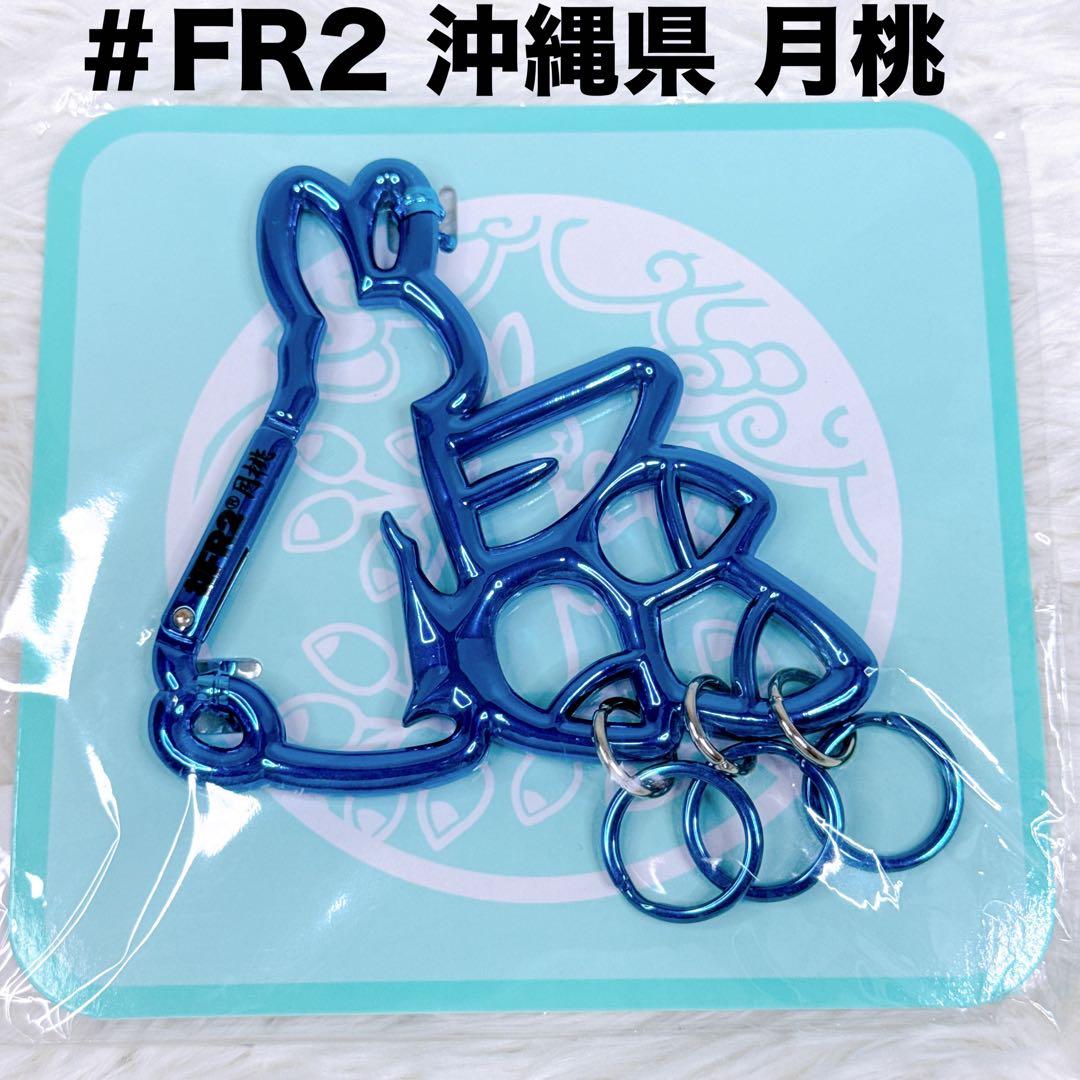 【未開封】【超希少セット】＃FR2 Calabiner 梅 月 月桃 港 柳