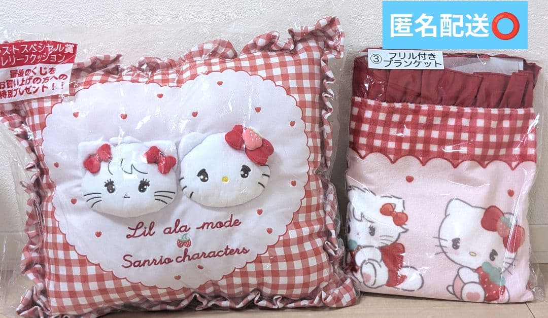 サンリオ mikko くじ ブランケット ラストスペシャル賞 - メルカリ