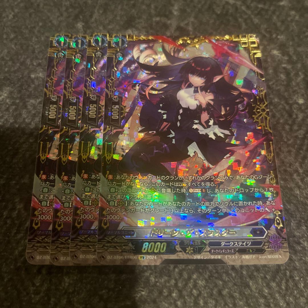 ヴァンガード ドリーン・ザ・スラスター　FFR 4枚